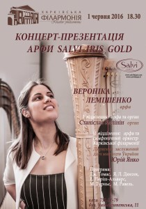 1-июня-афиша-харьков-Salvi-iris-gold