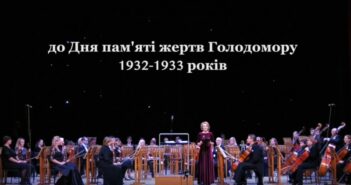 До Дня пам’яті жертв голодоморів в Україні