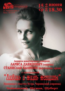 15-июня-афиша-харьков-любовь-и-жизнь-женщины