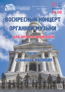21-июня-Воскресный-int