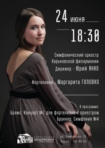 Симфоническая музыка: Брамс, Брукнер