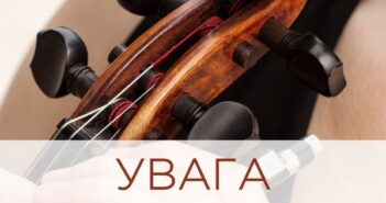 До зустрічі на концертах вже наступного тижня! Діяльність закладів культури дозволена з 2 листопада з дотриманням всіх санітарних та протиепідемічних заходів